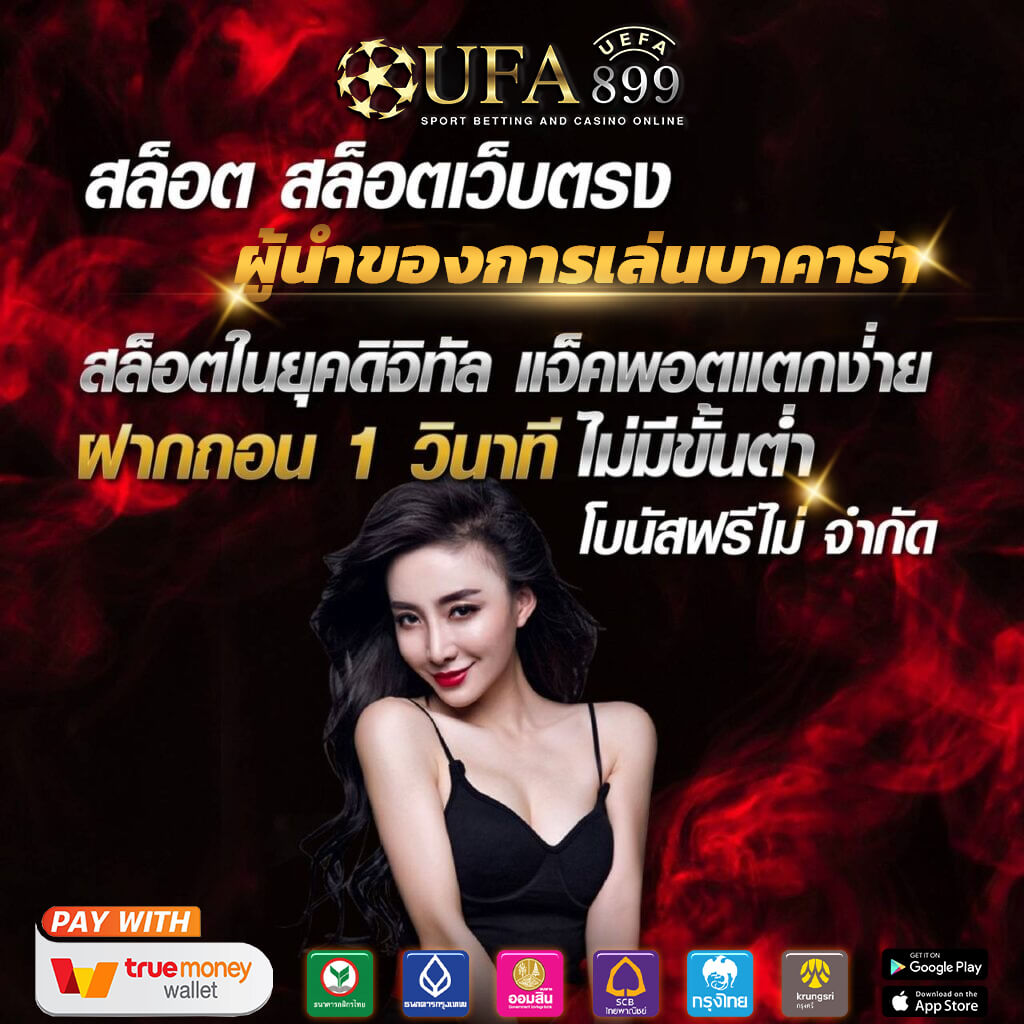 สมัครบาคาร่า ฝากขั้นต่ำ 20 บาท เว็บสล็อต PG แตกง่าย อัตราชนะสูง
