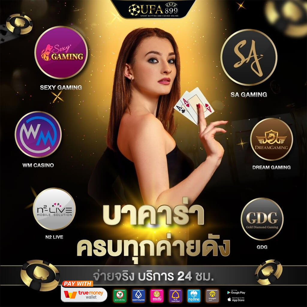 UFABET เว็บตรง แทงบอลออนไลน์ ufabet เข้าสู่ระบบเว็บตรงอันดับ 1