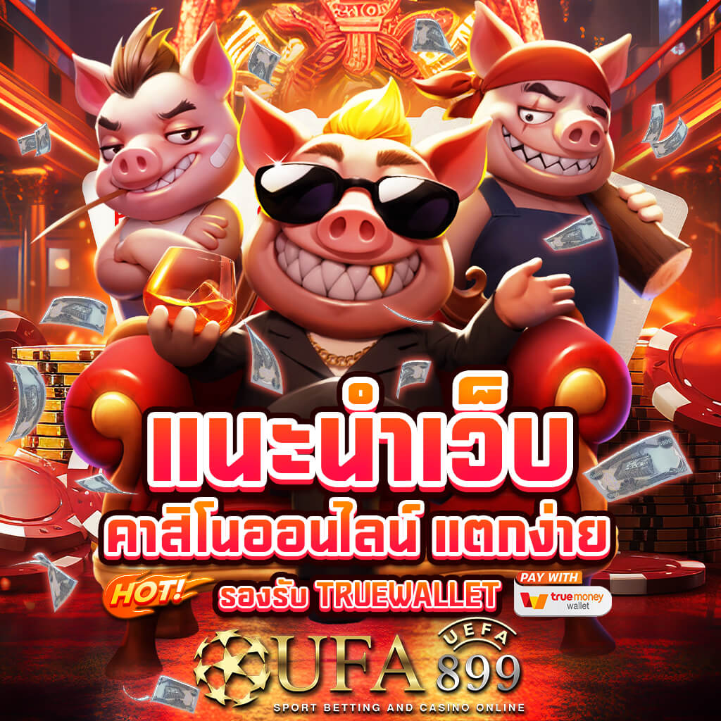 เว็บ หวย ออนไลน์ lottovip com # PG SLOT เว็บแท้ ถูกลิขสิทธิ์ เล่นง่าย จ่ายจริง!