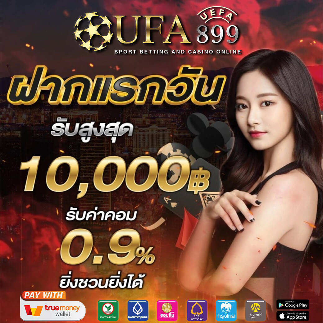 คาสิโนออนไลน์ที่มีบริการยอดเยี่ยมและมืออาชีพที่สุดในปี 2025