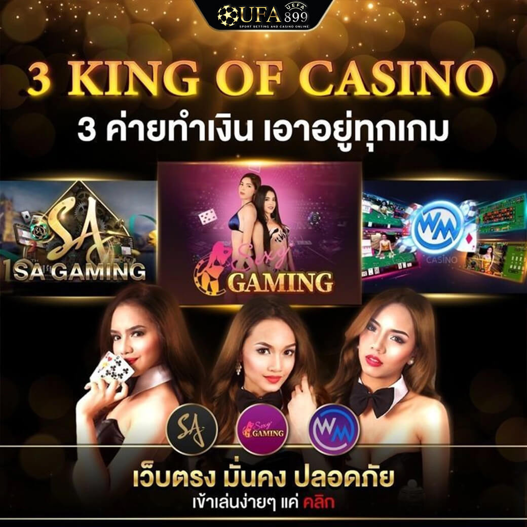 UFABET TRUE WALLLET เว็บไซต์แทงบอลออนไลน์ ufabet wallet